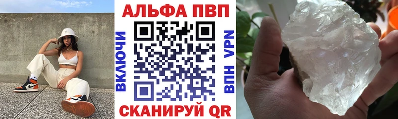 Alpha PVP Соль Кстово