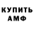 Метамфетамин винт Sana Borkin