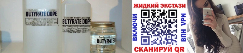 Бутират буратино  Кстово 