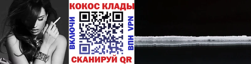блэк спрут вход  Кстово  Кокаин VHQ 