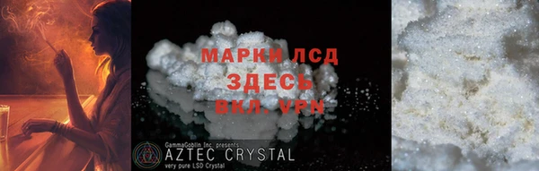 мескалин Белоозёрский